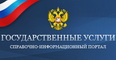 Государственные услуги