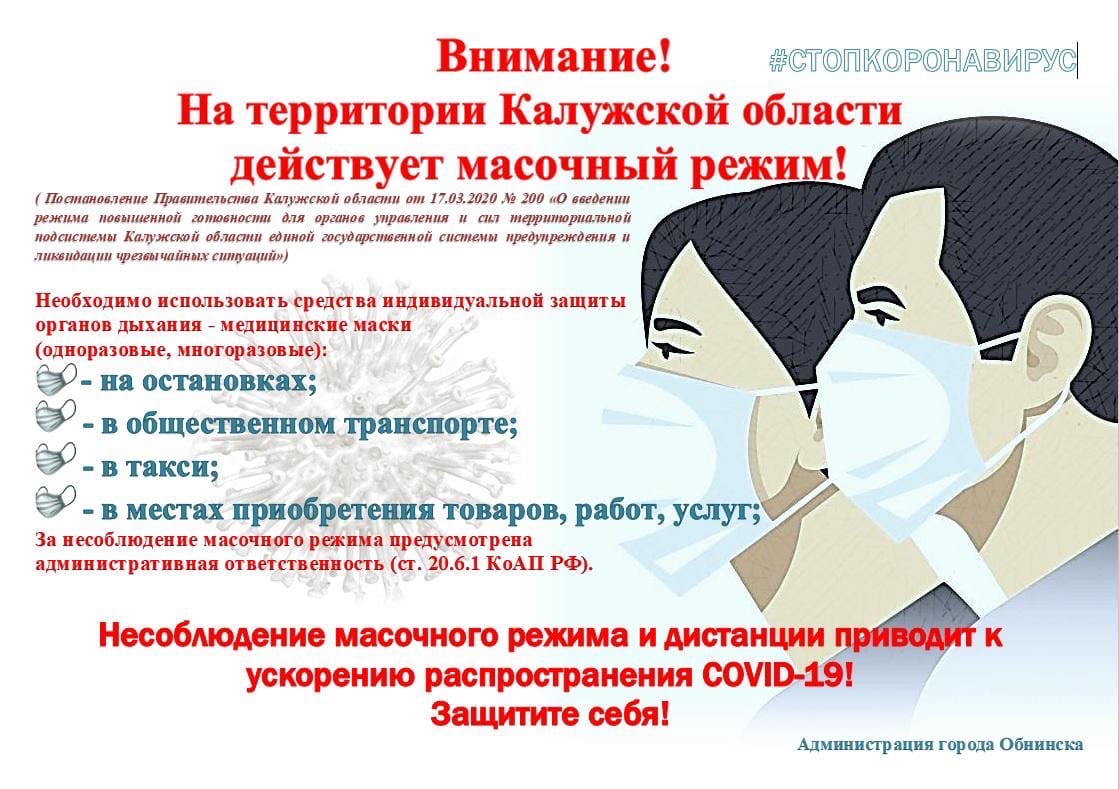 Когда Отменят Масочный Режим В Магазинах