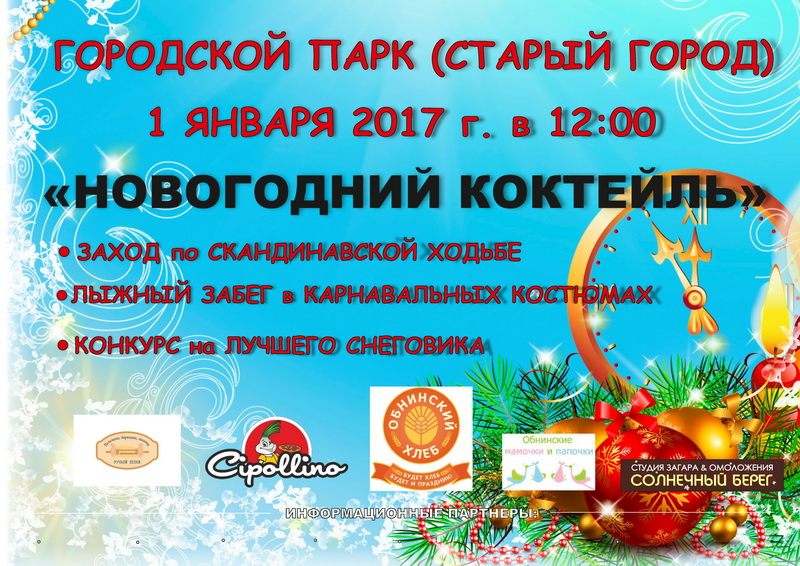 Расписание Электричек С Новогодней До Учебного Расписание Электричек С Новогодней До Учебного