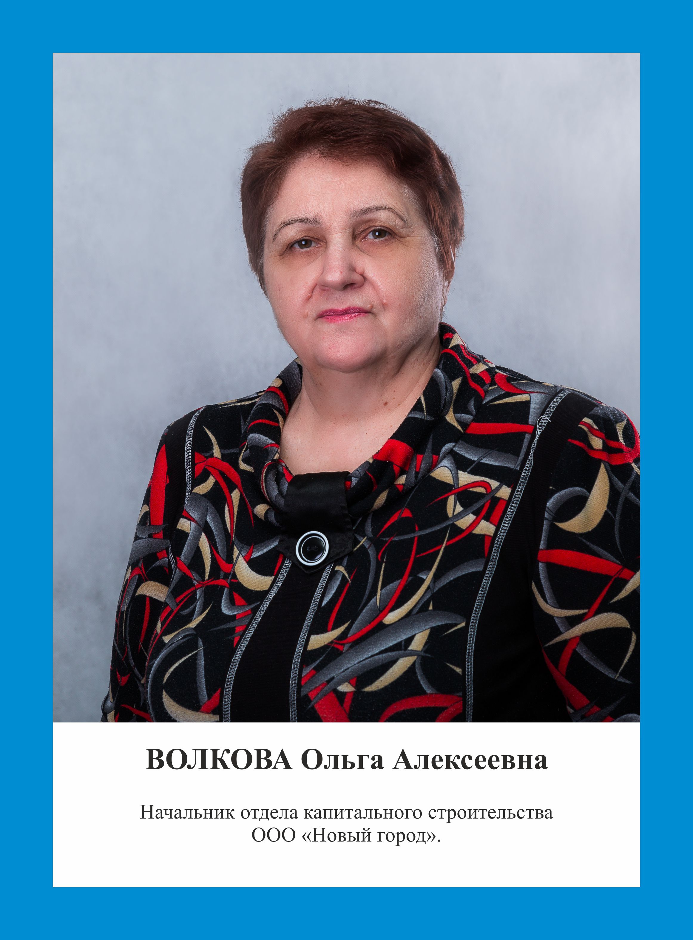 Администрация МО «Город Обнинск» | Городская Доска Почета