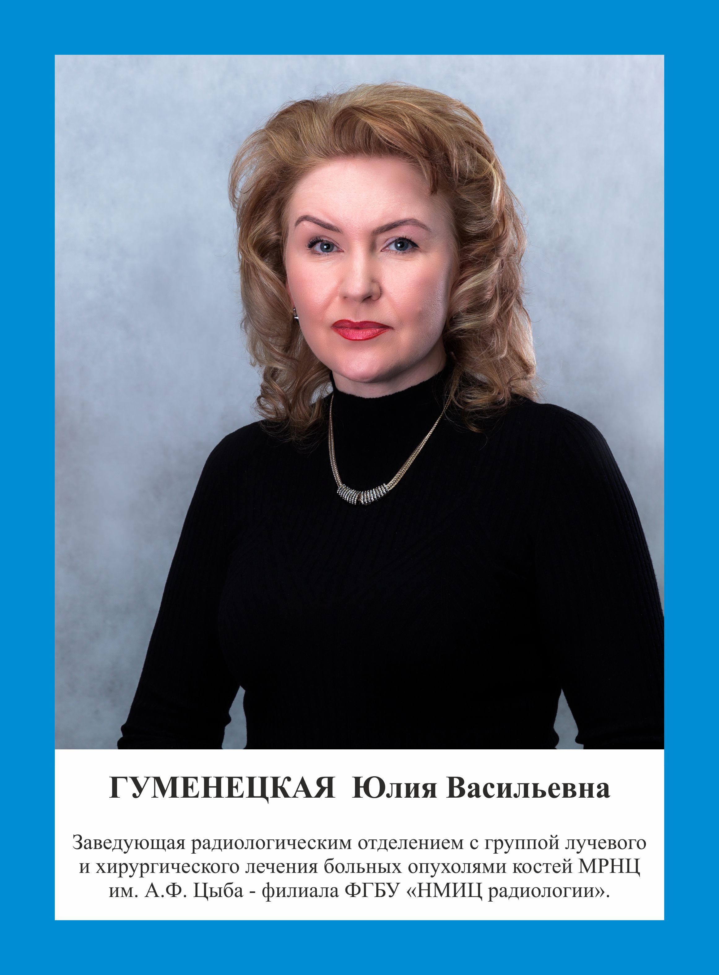 Администрация МО «Город Обнинск» | Городская Доска Почета