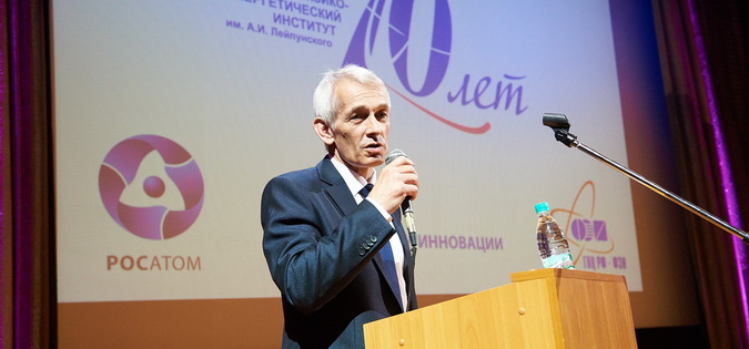 Обнинский ГНЦ РФ – ФЭИ им. А.И. Лейпунского встречает 70-летний юбилей