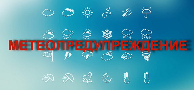 МЧС информирует