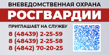 Служба в Росгвардии