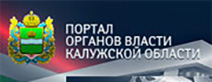 Портал органов власти Калужской области