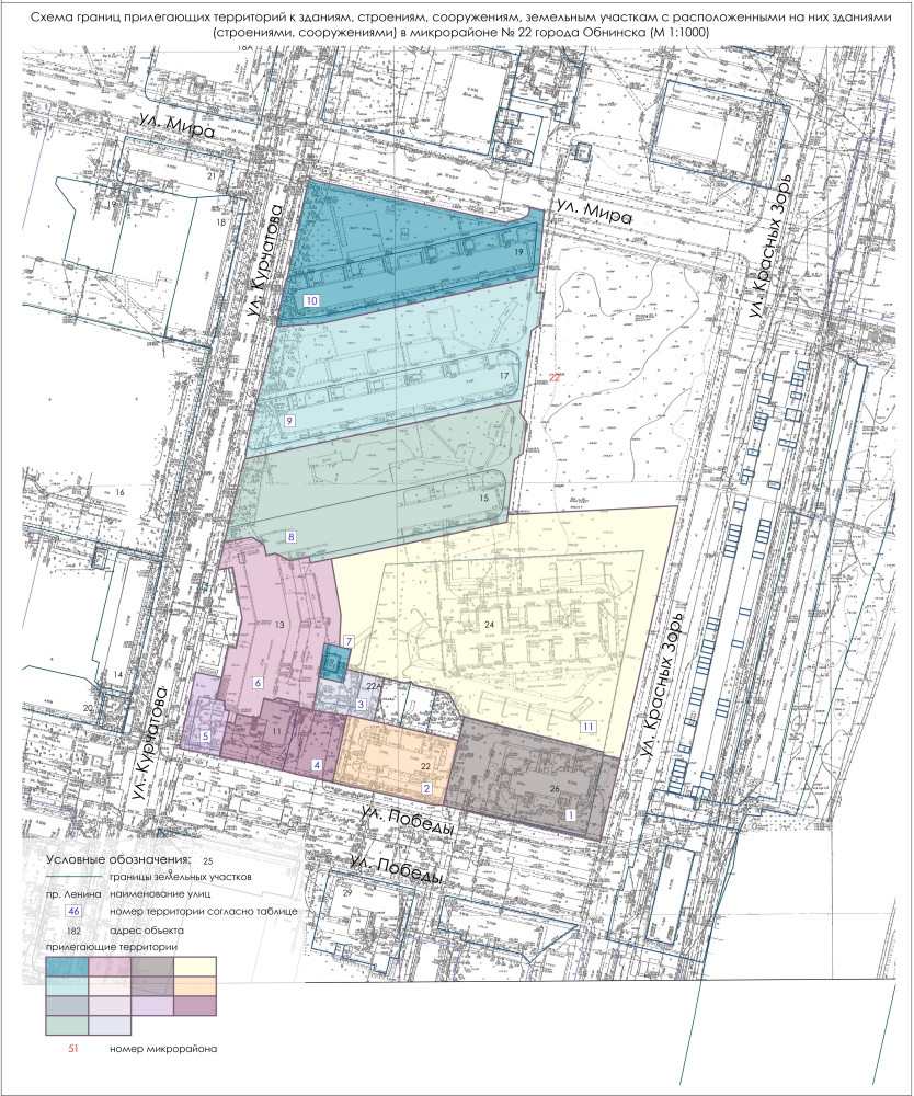 Схемы границ прилегающих территорий к зданиям, строениям, сооружениям, земельным участкам с расположенными на них зданиями (строениями, сооружениями) города Обнинска №1
