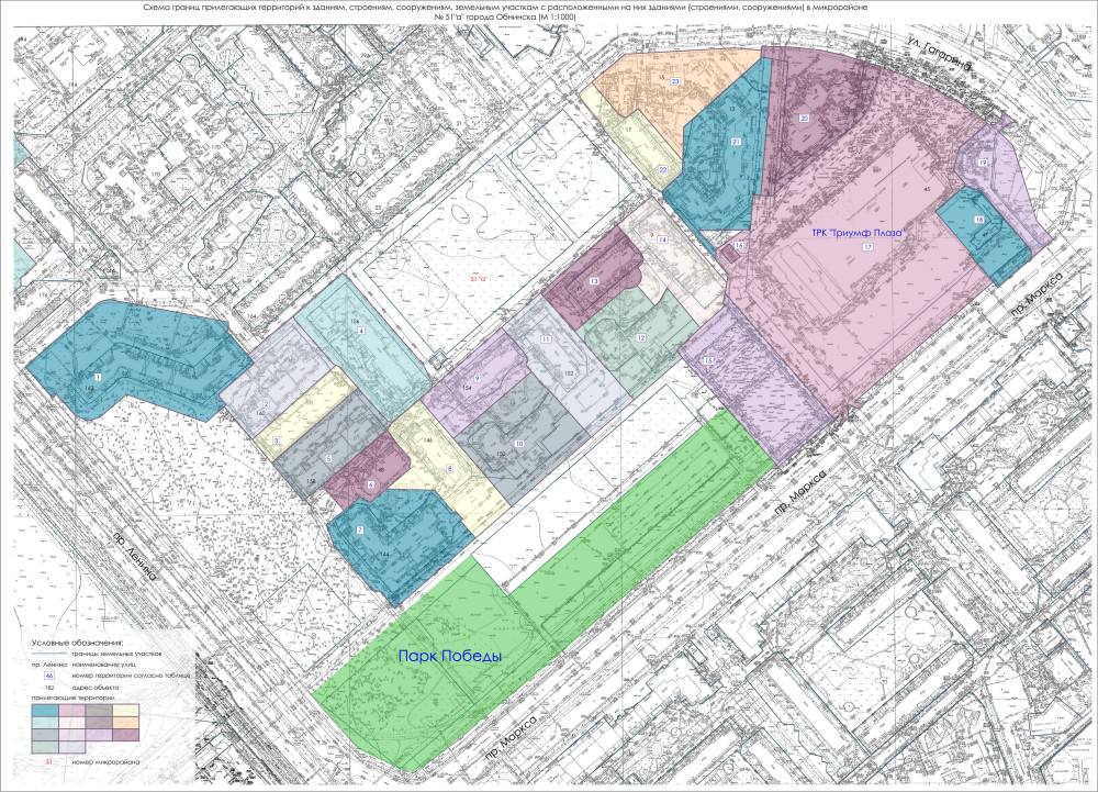 Схемы границ прилегающих территорий к зданиям, строениям, сооружениям, земельным участкам с расположенными на них зданиями (строениями, сооружениями) города Обнинска №1