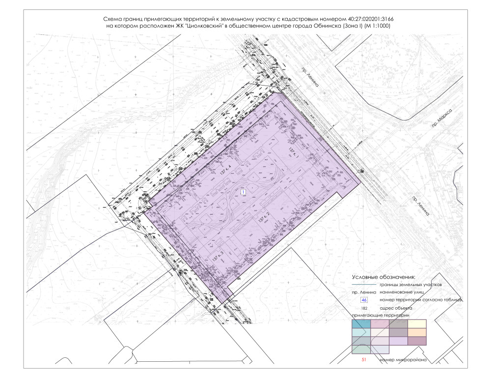 Схемы границ прилегающих территорий к зданиям, строениям, сооружениям, земельным участкам с расположенными на них зданиями (строениями, сооружениями) города Обнинска №1