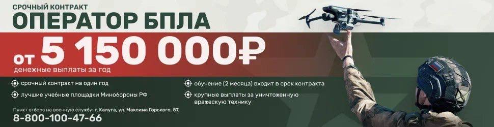 Оператор БПЛА