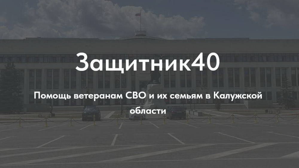 Министерство образования и науки Калужской области информирует