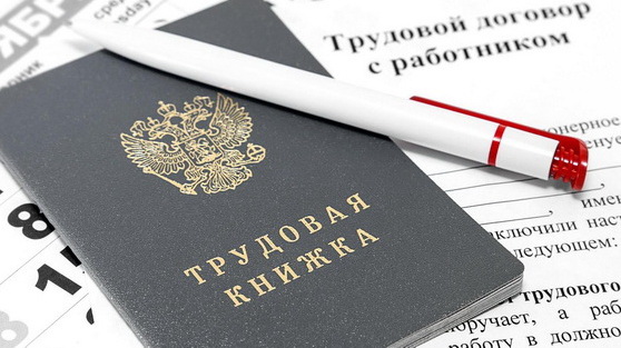 Памятка работнику о негативных последствиях теневой занятости