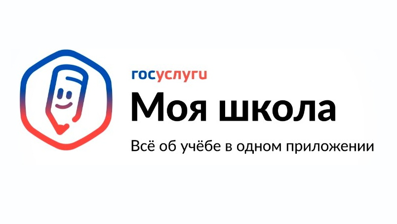 Порядка 35 тысяч калужан скачали приложение «Госуслуги Моя школа»