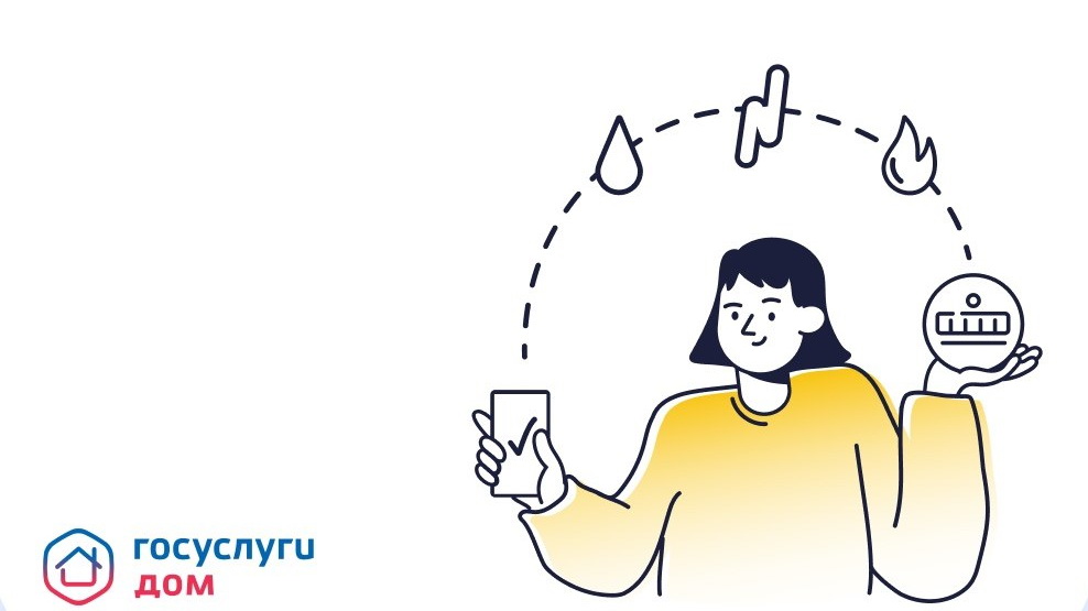 Как платить за ЖКУ с комфортом?