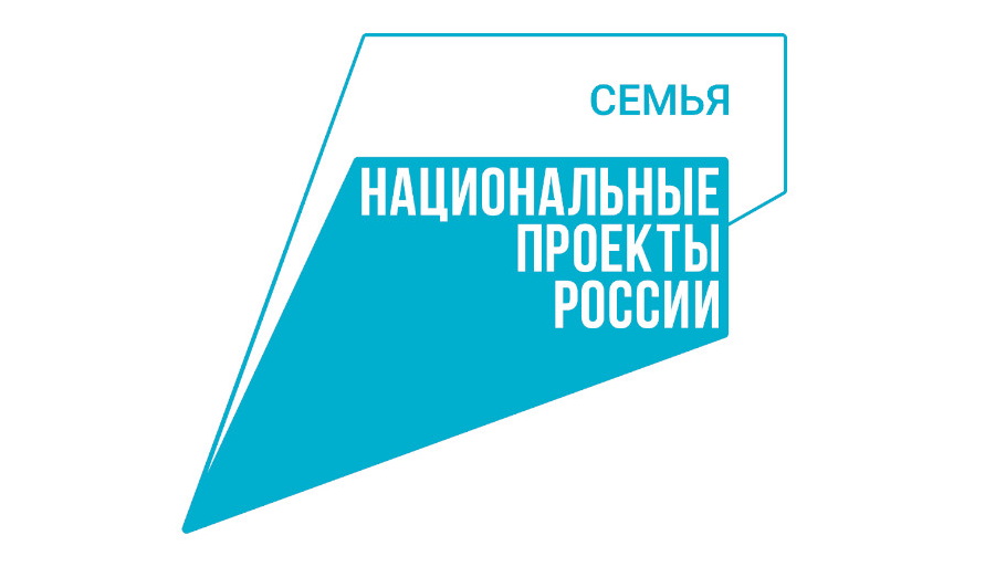 В Калужской области семьям при рождении детей помогает нацпроект «Семья»