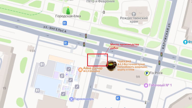 Внимание! Временное ограничение движения