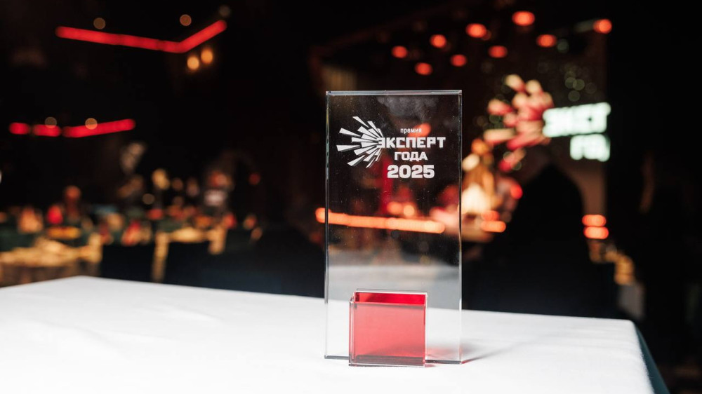 Открыт приём заявок на соискание XV Международной премии «Эксперт года – 2026»