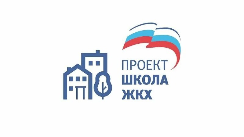 23 января в Обнинске пройдёт семинар «Школы ЖКХ»