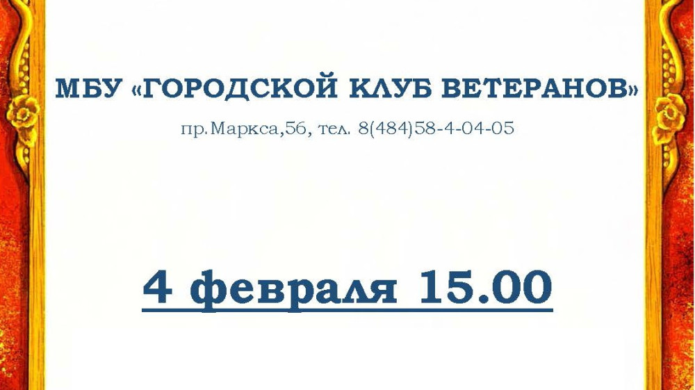 Прием инвалидов и ветеранов по личным вопросам прокурором г. Обнинска состоится 4 февраля