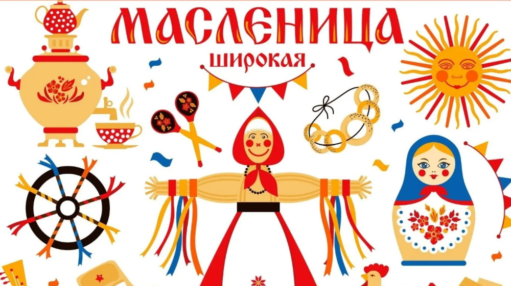 Программа праздничных мероприятий, посвящённых Масленице