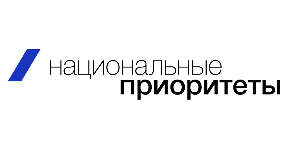 Новый акселератор для учёных и высокотехнологичных компаний запущен в России