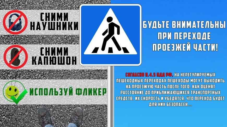 Городской конкурс на лучший видеоролик по профилактике детского дорожно-транспортного травматизма «Будущее без ДТП»