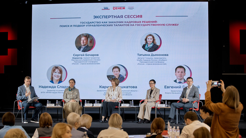 Калужская область представила лучшие кадровые практики на программе в Мастерской управления «Сенеж»