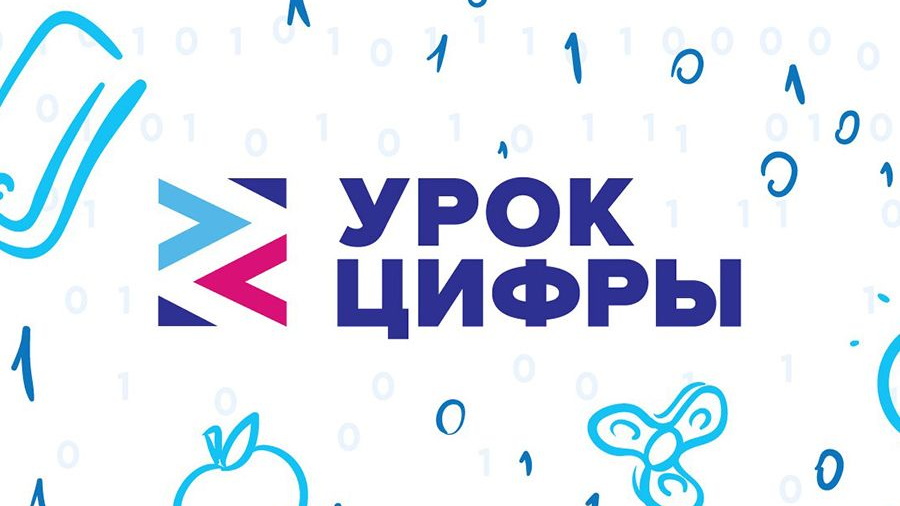 На новом «Уроке цифры» «Росатома» школьников научат писать свой первый «квантовый код»