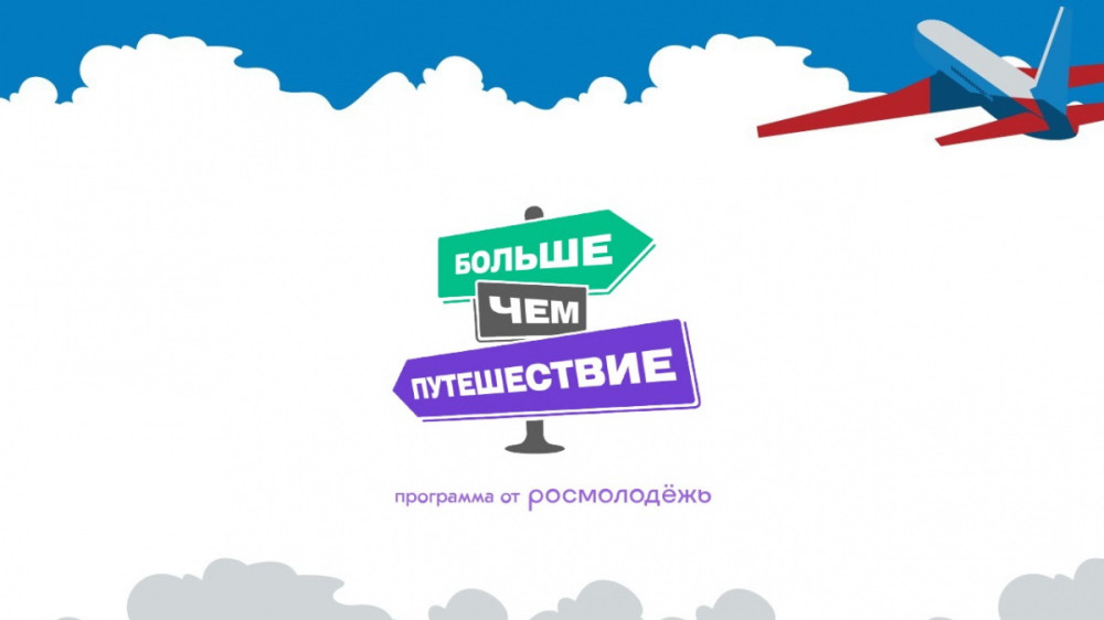 Стань участником Всероссийского студенческого турслёта в этнопарке «Бакланово»!