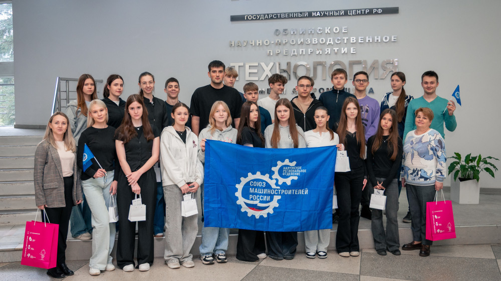 Школьники посетили ОНПП «Технология»