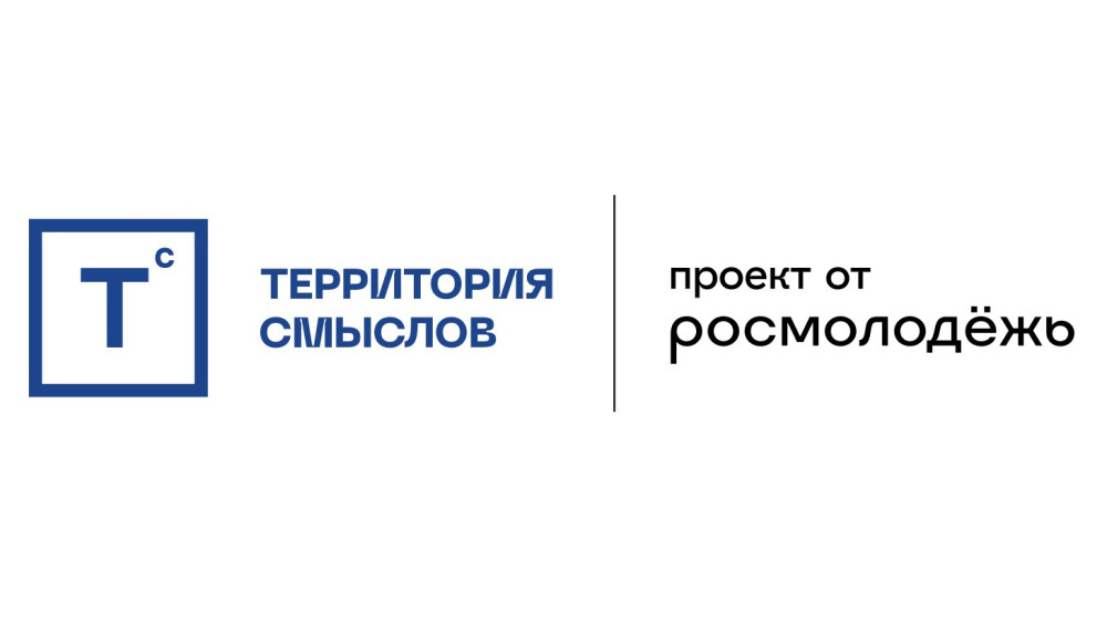 «Территория смыслов» впервые проведёт смену для представителей сферы молодёжной политики