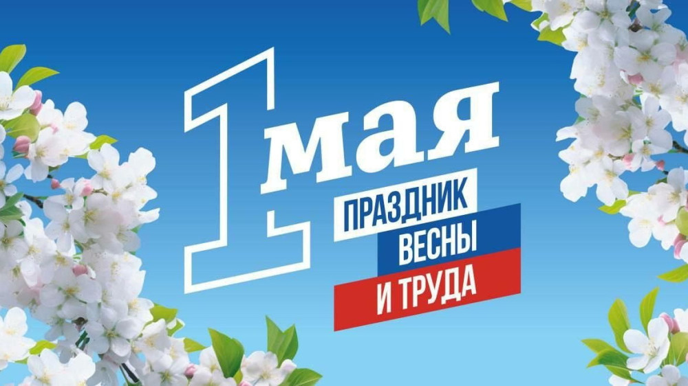 Уважаемые жители Обнинска!