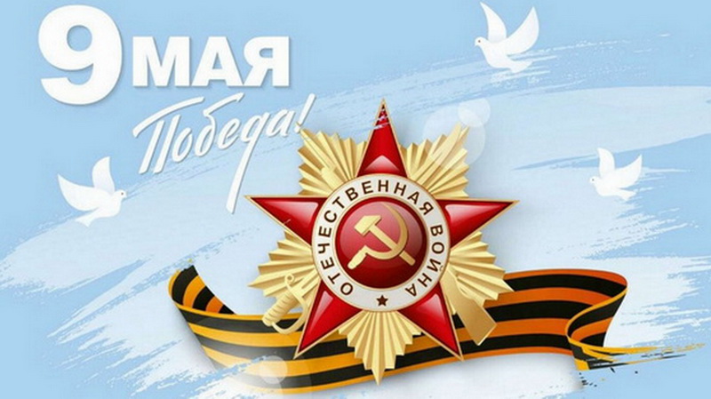 Программа праздничных мероприятий, посвящённых 81-й годовщине Победы в Великой Отечественной войне 1941-1945 гг.