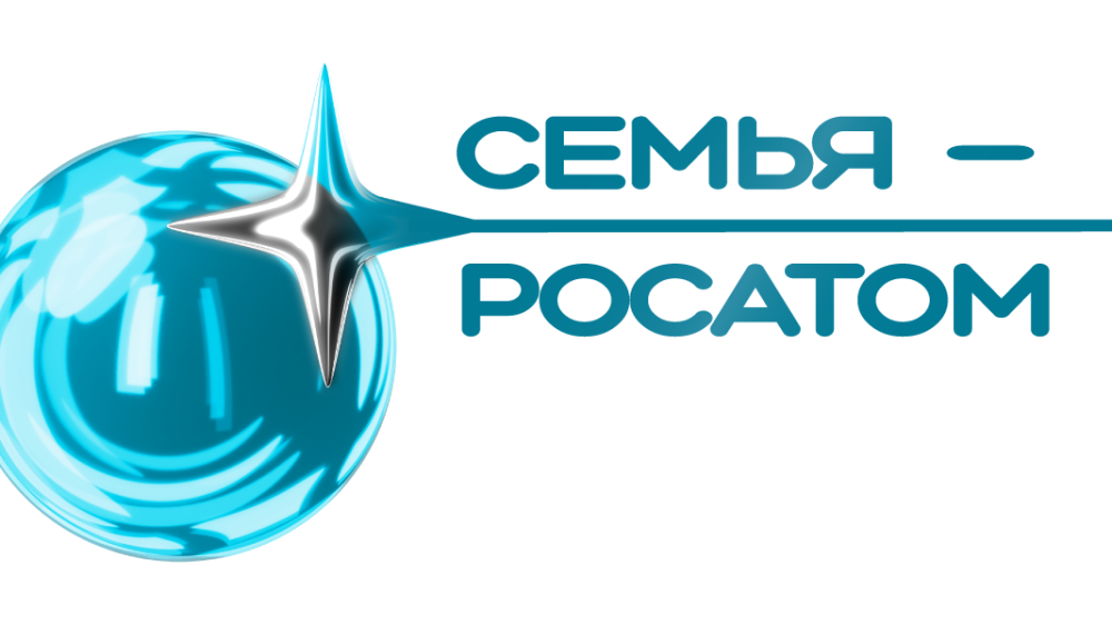 Союз «Атомные города» объявляет о старте проекта «Семья – Росатом» на территориях присутствия Госкорпорации «Росатом» в 2026 году