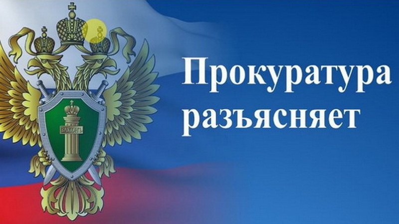 2 июня прокуратура Обнинска проведёт «горячую линию»