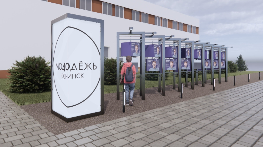 В Обнинске появится Детская доска почёта