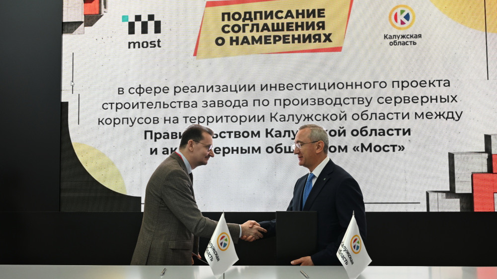 ПМЭФ-2026: В Обнинске построят завод по производству корпусов для IT-оборудования