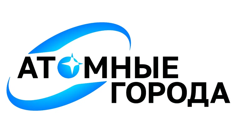 Союз «Атомные города» информирует о продлении приема заявок на участие в проекте «Территория роста» до 21 июня 2026 года включительно