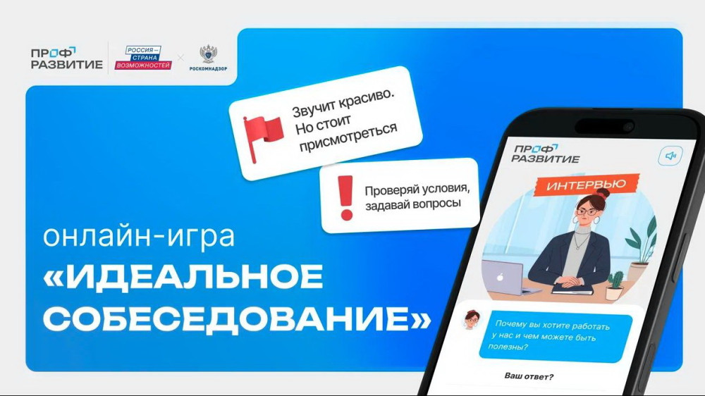 Молодёжь Калужской области научится вычислять мошенников при поиске работы 