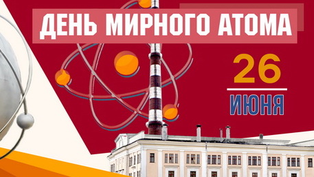 Уважаемые жители Обнинска!