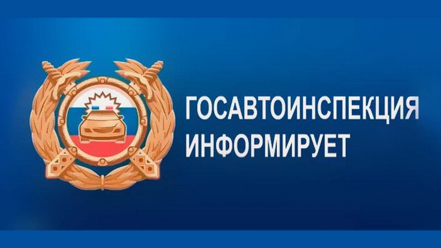 В Обнинске пройдёт оперативно-профилактическое мероприятие «Встречная полоса»
