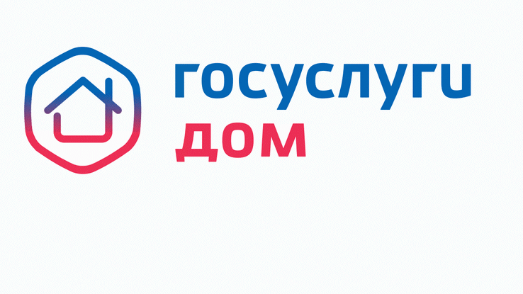 Подайте заявку в управляющую организацию через «Госуслуги Дом»