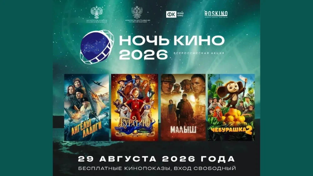 В Обнинске пройдут бесплатные кинопоказы